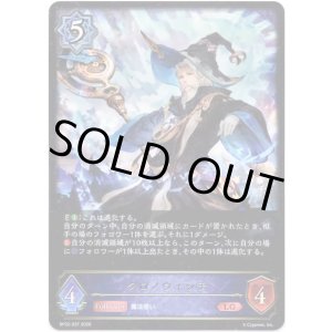画像: ※傷有り品(返品交換対象外)クロノウィッチ