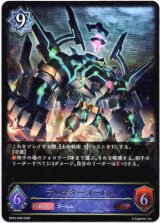 画像: プレデターゴーレム