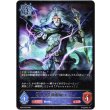 画像1: ※傷有り品（返品交換対象外）巡りの大魔術師・レヴィ (1)