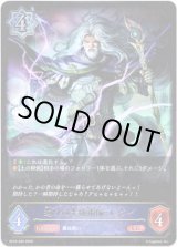 画像: ※傷有り品（返品交換対象外）巡りの大魔術師・レヴィ