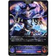 画像1: ※傷有り品（返品交換対象外）【EVOLVE】巡りの大魔術師・レヴィ (1)