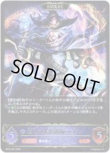 画像: ※傷有り品（返品交換対象外）【EVOLVE】巡りの大魔術師・レヴィ