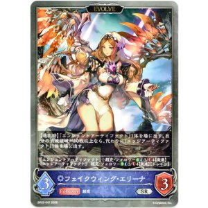 画像: 【EVOLVE】フェイクウィング・エリーナ