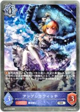 画像: アンブレラウィッチ
