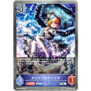 画像: アンブレラウィッチ
