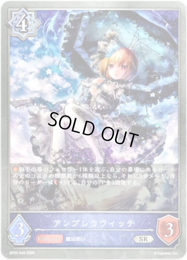 画像1: アンブレラウィッチ (1)