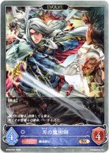 画像: 【EVOLVE】刃の魔術師