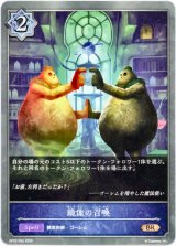 画像: 鏡像の召喚