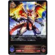 画像1: ※傷有り品（返品交換対象外）イグニスドラゴン (1)