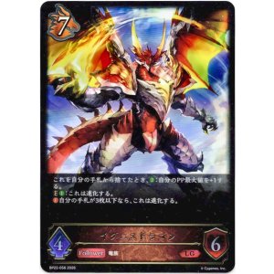 画像: イグニスドラゴン
