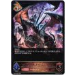 画像1: ※傷有り品（返品交換対象外）ブルータルドラゴニュート (1)