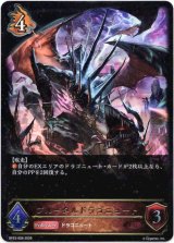 画像: ブルータルドラゴニュート