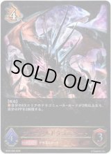 画像: ※傷有り品（返品交換対象外）ブルータルドラゴニュート