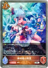画像: 珊瑚礁の精霊