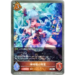 画像: 珊瑚礁の精霊