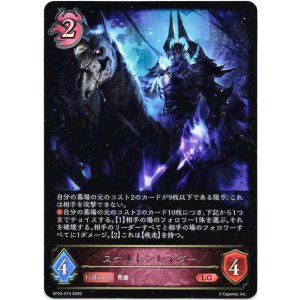 画像: ※傷有り品（返品交換対象外）スケルトンレイダー