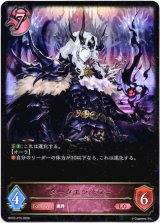 画像: ダークエンペラー