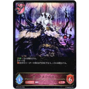 画像: ※傷有り品（返品交換対象外）ダークエンペラー