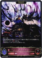 画像: 【EVOLVE】ダークエンペラー