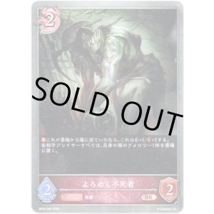 画像: よろめく不死者