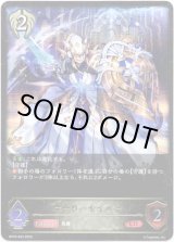 画像: ホーリーセイバー