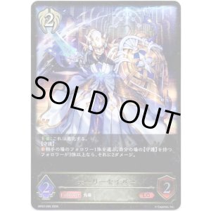 画像: ホーリーセイバー