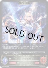 画像: 【EVOLVE】ホーリーセイバー