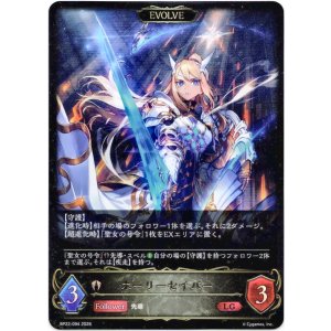 画像: ※傷有り品（返品交換対象外）【EVOLVE】ホーリーセイバー