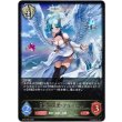 画像1: ※傷有り品（返品交換対象外）白翼の慈愛・アイテール (1)
