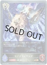 画像: セイクリッドレオ