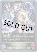画像: 【EVOLVE】セイクリッドレオ