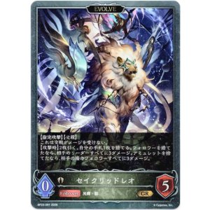 画像: 【EVOLVE】セイクリッドレオ