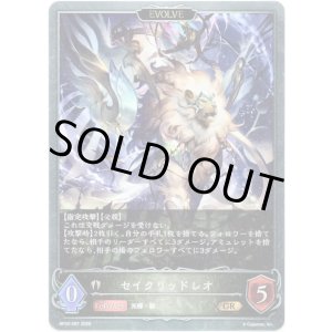 画像: 【EVOLVE】セイクリッドレオ
