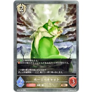 画像: ホーリーキャット