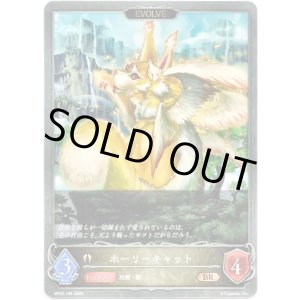画像: 【EVOLVE】ホーリーキャット