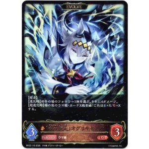 画像: 【EVOLVE】［全力疾走］オグリキャップ