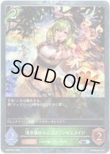 画像: 【プレミアム】清き泉のエルフプリンセスメイジ