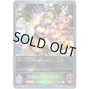 画像: 【プレミアム】清き泉のエルフプリンセスメイジ