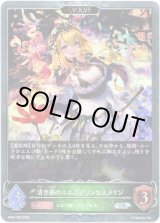 画像: 【プレミアム】【EVOLVE】清き泉のエルフプリンセスメイジ