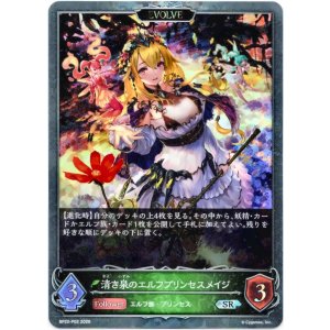 画像: 【プレミアム】【EVOLVE】清き泉のエルフプリンセスメイジ