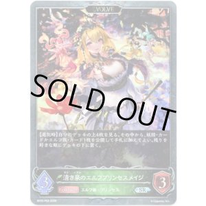 画像: 【プレミアム】【EVOLVE】清き泉のエルフプリンセスメイジ
