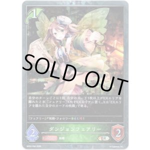 画像: 【プレミアム】ダンジョンフェアリー