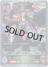 画像: 【プレミアム】【EVOLVE】アックスパイレーツ