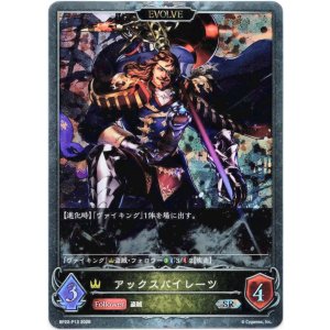 画像: 【プレミアム】【EVOLVE】アックスパイレーツ