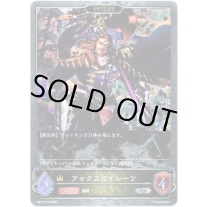 画像: 【プレミアム】【EVOLVE】アックスパイレーツ