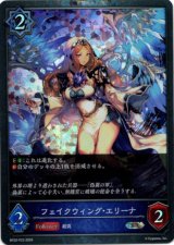 画像: 【プレミアム】フェイクウィング・エリーナ