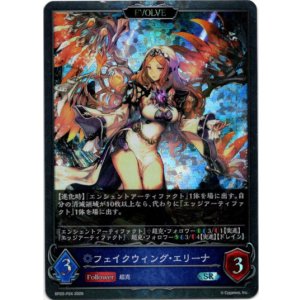 画像: 【プレミアム】【EVOLVE】フェイクウィング・エリーナ