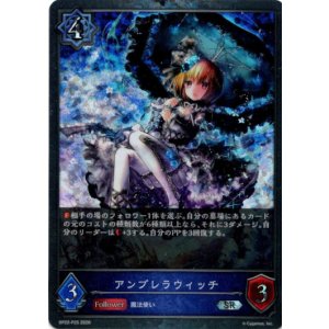 画像: 【プレミアム】アンブレラウィッチ
