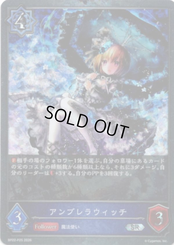 画像1: 【プレミアム】アンブレラウィッチ (1)