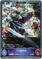 画像: 【プレミアム】【EVOLVE】刃の魔術師